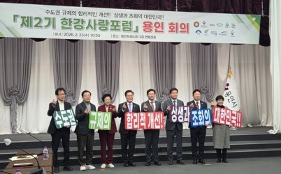 (사진)이현재 하남시장 한강사랑포럼서 “불합리한 수도권 규제 혁파해야”.jpg width: 100%; height : 150px