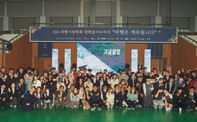 (0226)[복지정책과2026 비행기장학회 장학증서 수여식 개최 (사진).jpg width: 100%; height : 150px