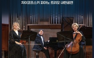 (0226)[문화예술과]남양주문화재단, ‘차이코프스키 피아노 트리오’ 내한공연 개최(사진1).jpg width: 100%; height : 150px