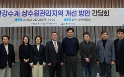 (0226)[정책기획과]남양주시정연구원, 조안면 상수원보호구역 새 성장전략 모색…한국지방자치학회와 해법 논의(사진).jpg width: 100%; height : 150px