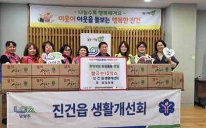 (0226)[진건읍 복지지원과]남양주시 진건읍 생활개선회, 8년 연속 따뜻한 쌀국수 나눔 실천(사진1).jpg width: 100%; height : 150px