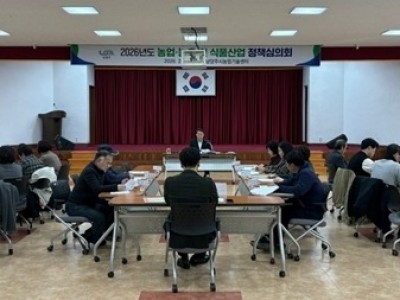 (0226)[농생명정책과]남양주시, 농업·농촌 및 식품산업정책심의회 개최(사진).jpg