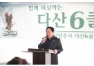 (0227)[다산1동 생활자치과]남양주시 파크골프 ‘다산6클럽’ 출범…왕숙천에 파크골프 새 활력(사진1).jpeg