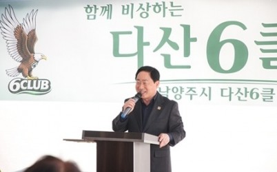 (0227)[다산1동 생활자치과]남양주시 파크골프 ‘다산6클럽’ 출범…왕숙천에 파크골프 새 활력(사진1).jpeg width: 100%; height : 150px