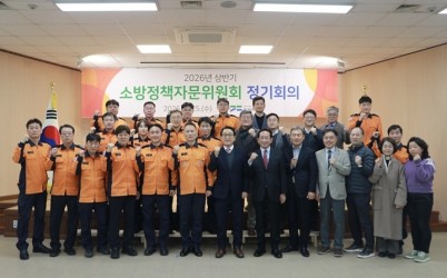 20260227 하남소방서, 2026년 상반기 소방정책자문위원회 정기회의 개최.JPG width: 100%; height : 150px