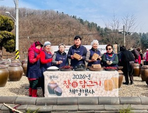 광주시, 국가무형문화재 ‘장 담그기’ 체험 행사 개최 (1).jpeg