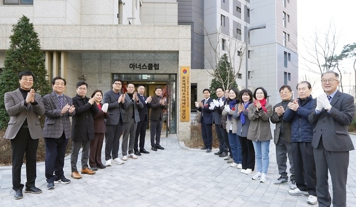 광주시 오포1동 오포자이디오브아파트, 경로당 개소