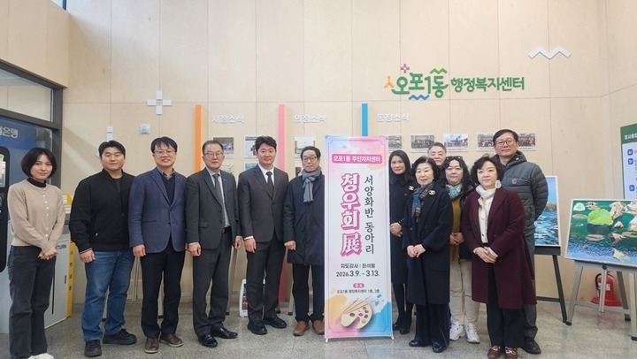 광주시 오포 주민자치센터 서양화 동아리 ‘청우회’ 작품 전시…