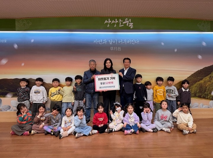 조이킨더어린이집, 성금 50만 원 광주시 초월읍에 기탁.jpg