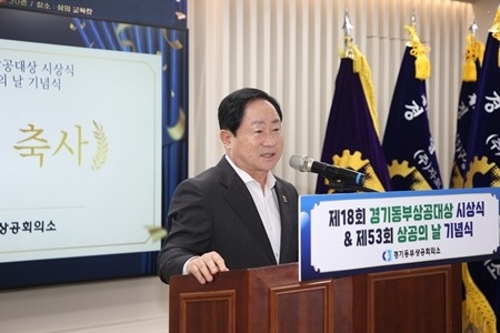 (0318)[지역경제과]남양주시, 제53회 상공의 날 기념식 개최…“기업하기 좋은 도시 조성 박차”(사진2).jpg