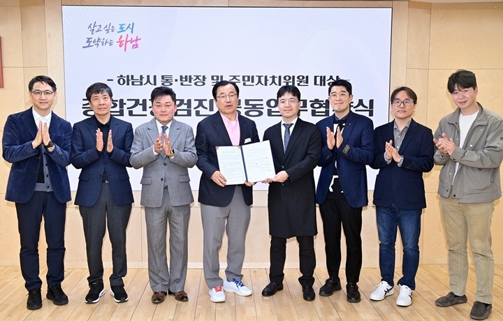 (사진)관내 의료기관·통장협의회·주민자치협의회, 건강검진 지원 협약 체결.jpg