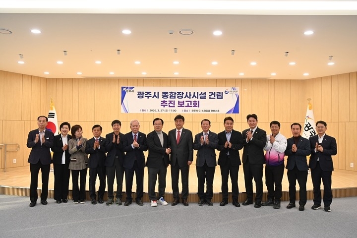 (사진2)하남시 ‘장례 원정’ 마침표. 광주시와 명품 장사시설 공동 추진 본격화… 상반기 내 입지선정 기반 마련 총력.jpg