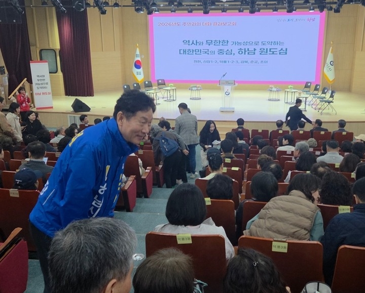 강병덕 하남시장 예비후보 2026년도 주민과의 대화 결과보고회에서.jpg