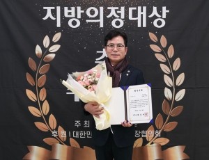 [보도사진]하남시의회 금광연 의장,「2026 지방의정대상」“기초의회 의원 부문 최우수상 수상 영예”(1).jpg