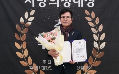 [보도사진]하남시의회 금광연 의장,「2026 지방의정대상」“기초의회 의원 부문 최우수상 수상 영예”(1).jpg width: 100%; height : 150px