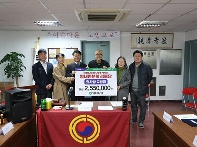 (0303)[별내면]남양주시 별내농협, 별내면 경로당 활성화 위해 3년 연속 나눔 실천(사진).JPG