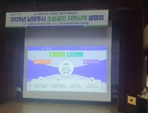 (0303)[스마트도시과]남양주시, ‘데이터 통합 플랫폼’ 시민 밀착 홍보…실생활 활용도 높인다(사진2).jpg