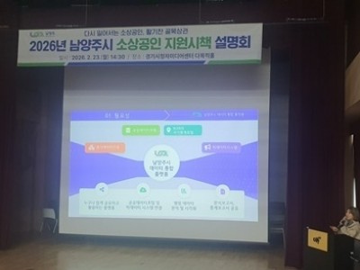 (0303)[스마트도시과]남양주시, ‘데이터 통합 플랫폼’ 시민 밀착 홍보…실생활 활용도 높인다(사진2).jpg