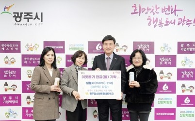 광주청소년희망네트워크, 드림스타트 초등 입학생에 텀블러 기탁.jpg width: 100%; height : 150px