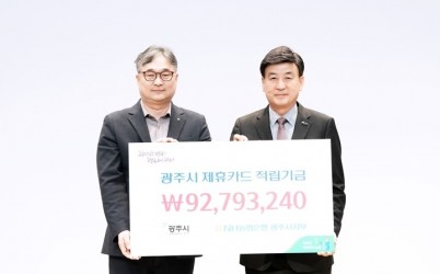 NH농협은행 광주시지부, 광주시에 제휴카드 적립금 9천279만 원 전달.jpg width: 100%; height : 150px
