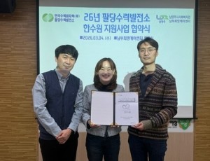 (0306)[복지정책과]남부희망케어센터-한수원(주)팔당수력발전소, ‘함께 살기 조(안)와(부)’ 협약 체결(사진).jpg