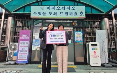 [전달보도자료]하남 미사3동 선샤인뮤직하우스 아이들, 도서 판매 수익금으로 이웃사랑 실천.jpg width: 100%; height : 150px