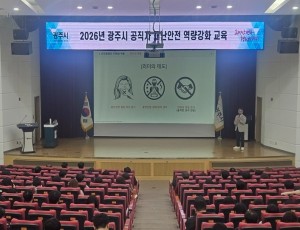 광주시, 공직자 재난안전 역량강화 교육 완료 (1).jpg