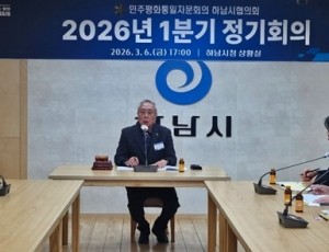 [전달보도사진1]민주평통 하남시협의회, ‘한반도 평화공존을 위한 대내외 정책 추진방향‘에 대한 의견 수렴.jpg