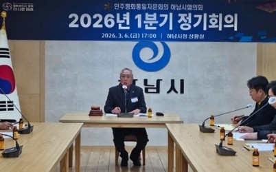 [전달보도사진1]민주평통 하남시협의회, ‘한반도 평화공존을 위한 대내외 정책 추진방향‘에 대한 의견 수렴.jpg