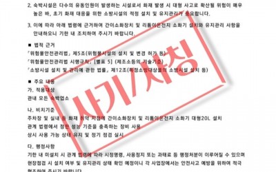 허위공문 사진 복사.jpg