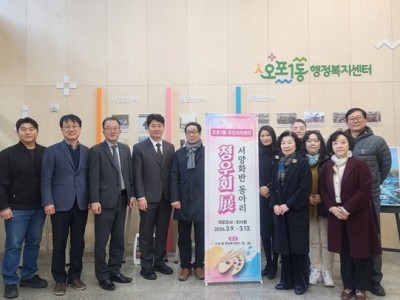 광주시 오포 주민자치센터 서양화 동아리 ‘청우회’ 작품 전시회 개최.jpg