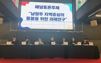 (0310)[복지정책과]남양주시복지재단, ‘남양주시 통합돌봄 포럼’개최(사진2).jpg width: 100%; height : 150px