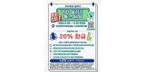 (0311)[지역경제과]남양주시, ‘2026 상반기 통큰세일’ 개최…최대 20% 페이백 혜택(사진).jpg