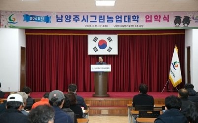 (0311)[농생명정책과]남양주시, ‘제21기 그린농업대학’ 입학식 개최(사진2).jpg width: 100%; height : 150px