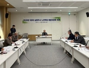 (0311)[노인복지과]남양주시, ‘2026년 제1차 남양주시 노인학대 예방위원회’ 개최(사진).jpg