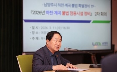 (0311)[하천공원관리과]남양주시, 하천·계곡 불법시설물 특별정비 본격 추진(사진1).jpg width: 100%; height : 150px