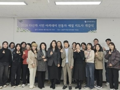 (0312)[다산평생학습과]남양주시, 시민과 함께 배우는 전통차문화 ‘다산차 시민 아카데미’ 개강(사진).jpeg