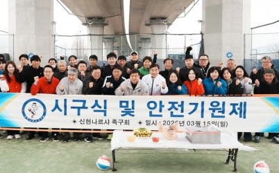 광주시 신현나르샤 족구회, 장지구장에서 시구식 개최…2026년 시즌 시작.jpg width: 100%; height : 150px