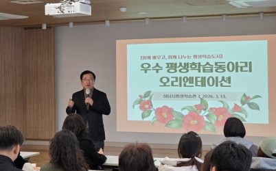 (사진1)하남시, 평생학습동아리와 함께하는 배움·나눔 확산.jpg width: 100%; height : 150px
