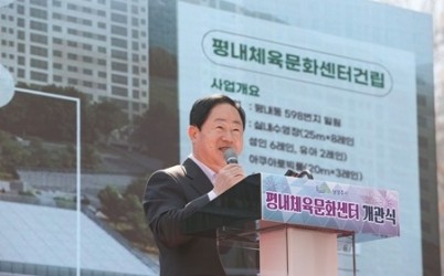 (0321)[체육과]남양주시, 평내 체육문화센터 개관…건강·문화 랜드마크 탄생(사진1).jpg