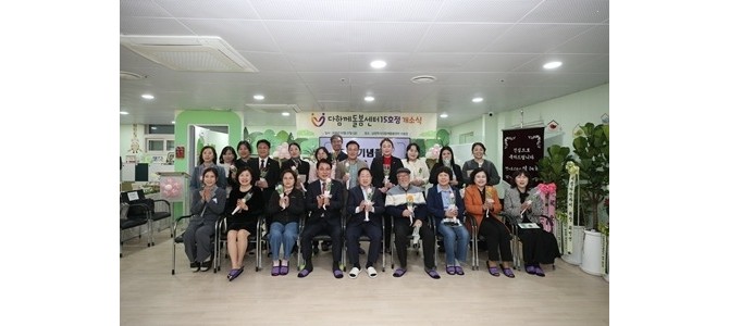 남양주시, 다함께돌봄센터 15호점 개소…초…