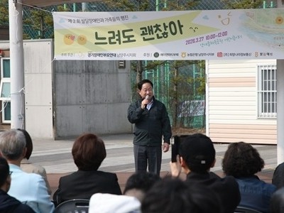 (0327)[장애인복지과]‘느려도 괜찮아’…(사)경기장애인부모연대 남양주시지회, 발달장애인 가족 걷기 행사 개최(사진1).jpg