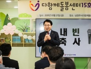 (사진1)남양주시의회, 다함께돌봄센터 15호점 개소식 참석.jpg