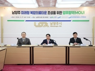 (0327)[미래도시과]남양주시, 1,000병상 종합병원 들어선다…‘미래형 복합의료타운’ 본격 추진(사진2).jpg