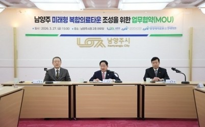 (0327)[미래도시과]남양주시, 1,000병상 종합병원 들어선다…‘미래형 복합의료타운’ 본격 추진(사진2).jpg width: 100%; height : 150px
