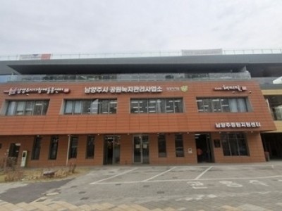 (0330)[공원관리과]남양주시, 고사목 선제관리로 수해·안전사고 예방 총력(공원녹지관리사업소 전경).jpg