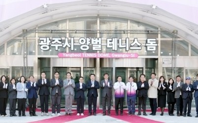 광주시, 양벌 테니스 돔 준공…국내 최대 규모 실내 테니스장 조성 (2).jpg width: 100%; height : 150px