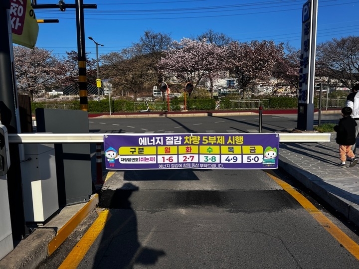 광주시, 자원 안보 위기 ‘경계’ 단계 대응 공영주차장 승용…