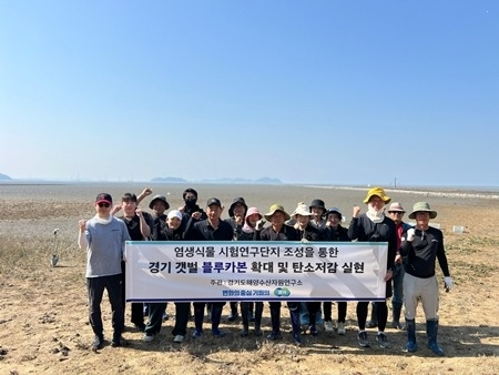 경기도, 화성·안산 갯벌에 1,000㎡ 규모 블루카본 생태계…