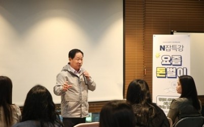 (0401)[청년담당관]기록이 기회가 되는 시대… 남양주시, 청년 대상 전자책 특강 성료(사진1).jpg width: 100%; height : 150px